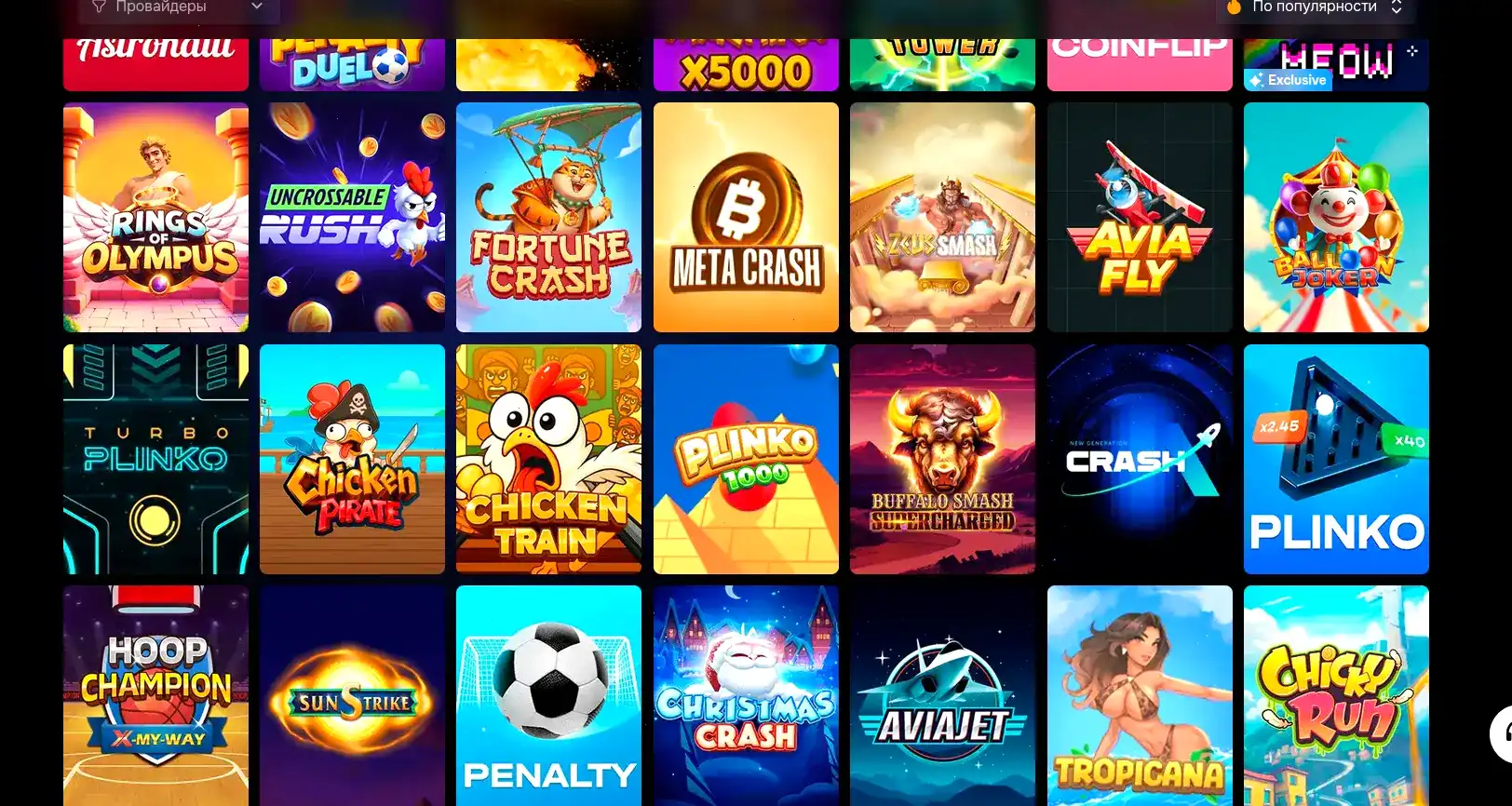 Интерфейс игрового зала On X casino