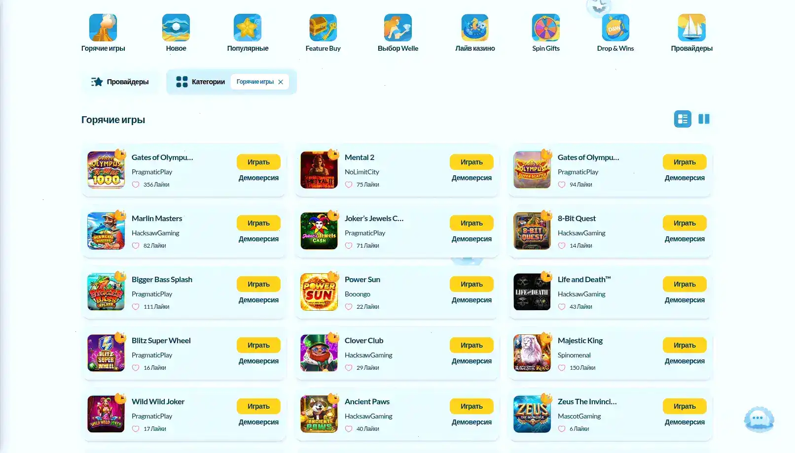 Бонусы и фриспины в казино Он Икс